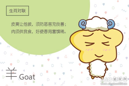 1991年羊婚姻如何 属羊今年婚姻运势如何