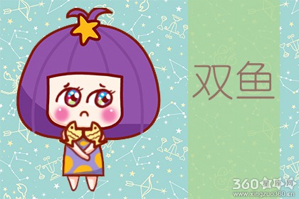 有你吗 有事没事可怜巴巴的四大星座