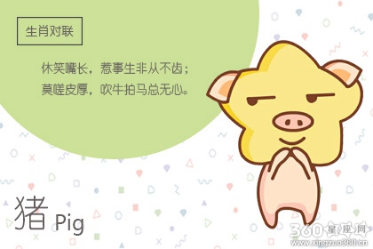 为什么95年属猪有说火有说木