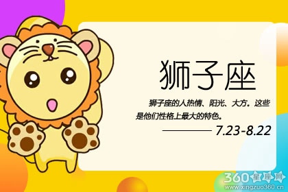高效率 不到一秒立陷爱的星座
