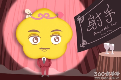 十二星座今日运势查询 2020年3月30日运势