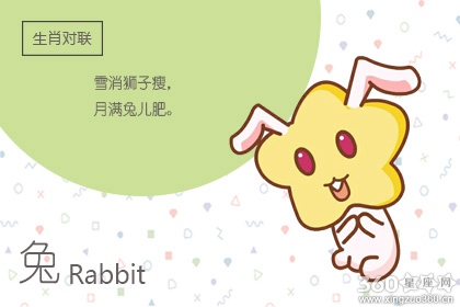 1999属相婚配 属兔人的最佳婚配属相