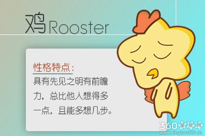 81鸡和82狗的姻缘破解 一定不合吗