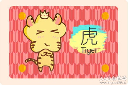 属虎的人对待婚外情 会有什么反应
