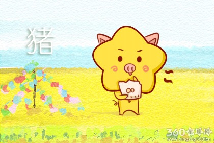 2020生肖猪运势 生肖猪运势大全