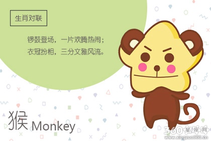 2020生肖猴运势 生肖猴运势大全