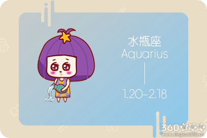 2020年水瓶座的意外之财来自哪里
