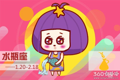 2020年水瓶座的意外之财来自哪里