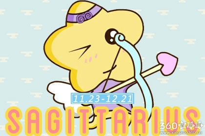 2020年 这些星座的运势先坏后好