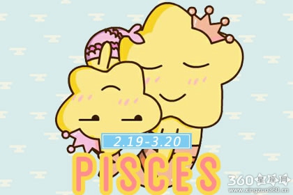 2020年 这些星座的运势先坏后好