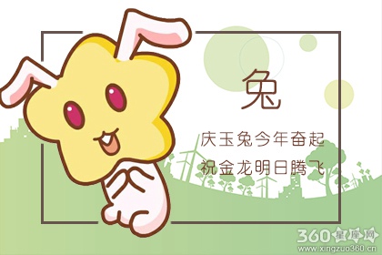 属兔的人2020年怎样躲太岁 1987属兔2020年刑太岁