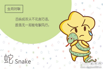 竭尽所能把事做好 不给人添麻烦的生肖