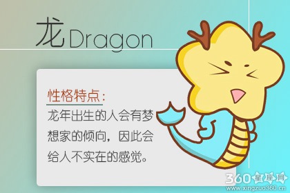 女羊男龙婚姻相配吗  在一起怎么样