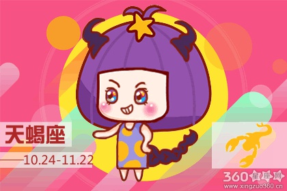平日腹黑机智 一恋爱就清零的星座