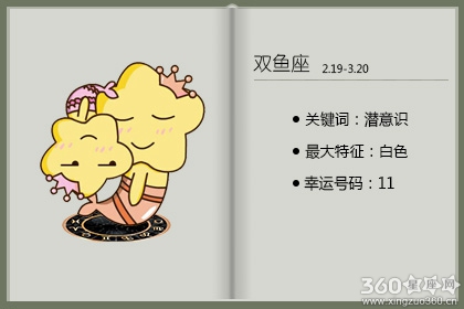 脑容量有限 一恋爱内存就更不足的星座