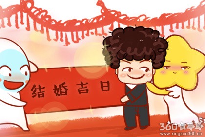 看日子结婚 2020年5月17日结婚好吗