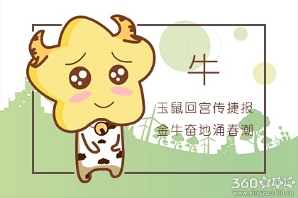 属蛇和属牛的相配吗 在一起怎么样