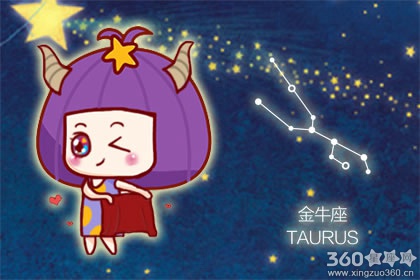金牛座会在洗澡的干什么奇怪的事请座