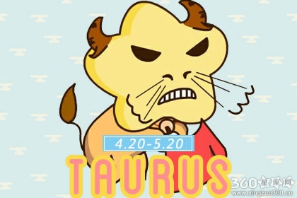金牛座会在洗澡的干什么奇怪的事请