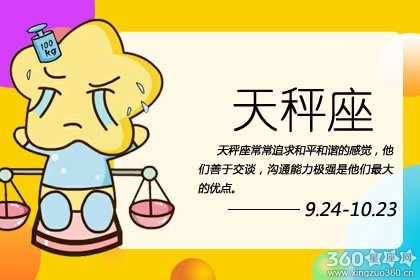 论渣女当之无愧  容易搞暧昧的星座女