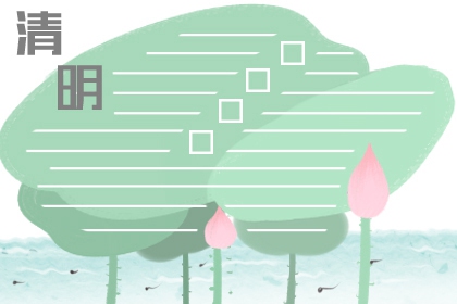 关于清明节的手抄报图 清明精美手抄报