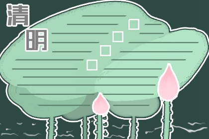 关于清明节的手抄报图 清明精美手抄报