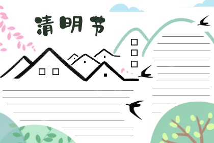 关于清明节的手抄报图 清明精美手抄报