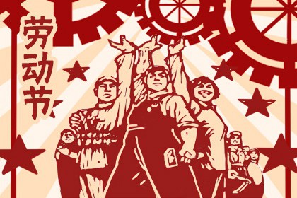 五一发朋友圈的精美句子与图片 五一怎么发朋友圈