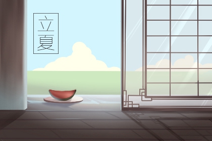 浙江立夏吃什么 立夏养生吃什么