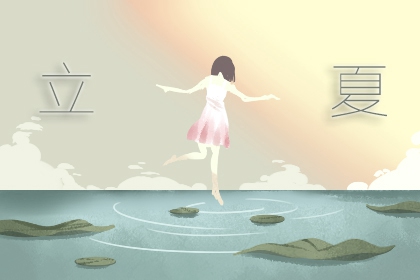 北方立夏吃什么食物 立夏节气适合吃什么传统食物