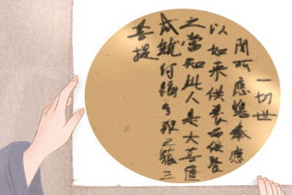 八字占算 女命婚姻吉祥断语