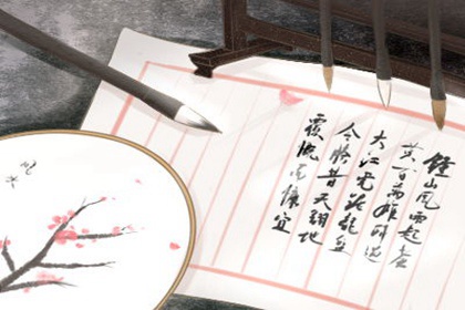 八字占卜 女命婚姻吉祥断语