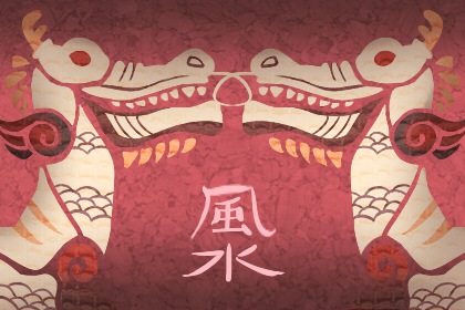 财运风水 改运气最快的方法