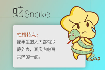 总是无条件为男友花钱的生肖女
