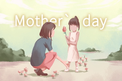 今天最想对妈妈说的话 母亲节寄语唯美短
