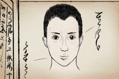 命宫有痣会是好痣吗 运势如何呢
