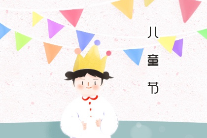 六一图片大全图片彩图 儿童节简笔画图片