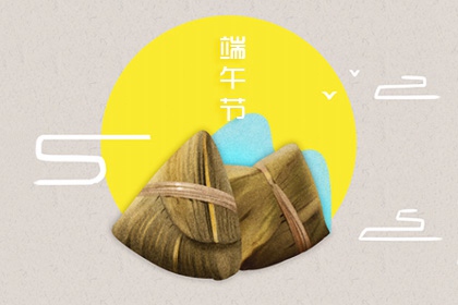 2020年端午节加班费怎么算 节日大全