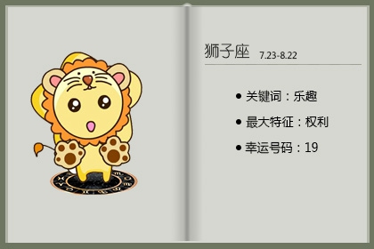 想念不如见面 想你就约你玩的星座