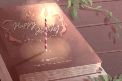 祝福生日快乐的话短语 生日祝福语