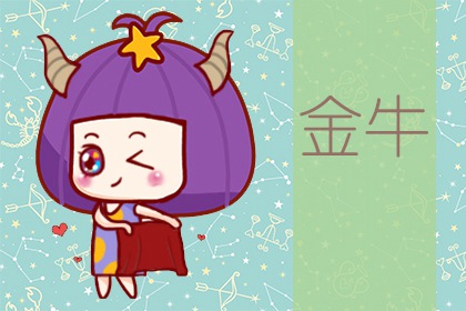成功后就目中无人的星座是你吗