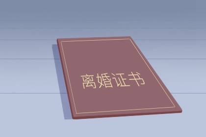 梦到父母离婚是什么意思 有什么预兆