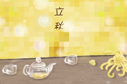 2020年立秋是早立秋还是晚立秋