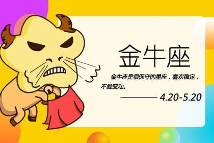 对于未知东西都会深入了解的星座