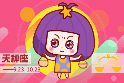 不值得同情 这些星座不是真可怜