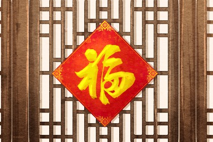 入宅吉日分析 2020年10月14日农历八月二十八入宅好吗