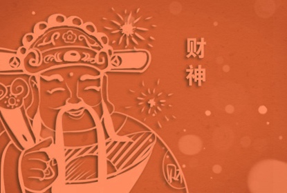 2021年正月十五搬家合适吗 入宅乔迁好吗