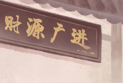 2021年5月25日农历四月十四入宅好吗
