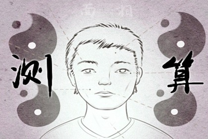 鬼谷子算命 面善的人都有福气
