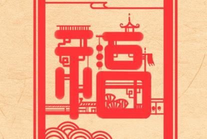 择吉日 2020年农历11月开业吉日是哪几天